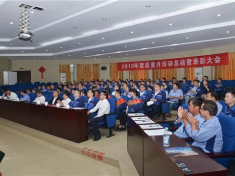 UG环球集团“质量月”活动总结暨赞美大会顺利召开