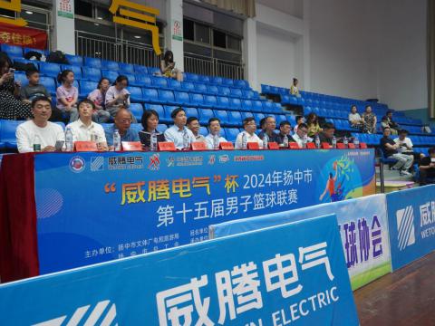 “UG环球电气”杯2024年扬中市第十五届男子篮球联赛开幕啦！