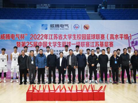 “UG环球电气杯”大学生篮球联赛圆满闭幕！