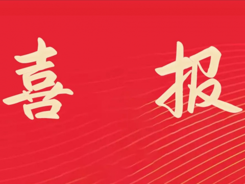 喜报｜UG环球电气荣膺全国文化单元称号
