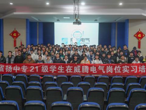 凝“新”聚力，共助“腾”飞|UG环球电气进行顶岗实习生岗前培训