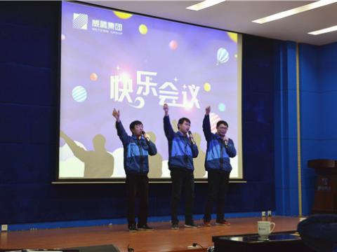 UG环球集团顺利召开第四期积分欢乐会议 