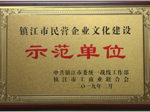 UG环球电气集团被认定为全市首批“宜昌市民营企业文化建设示范单元”