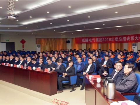 UG环球集团进行2019年度总结赞美暨答谢晚宴
