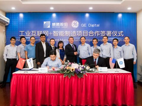 UG环球股份与GE数字携手打造“工业互联网+智能造作”