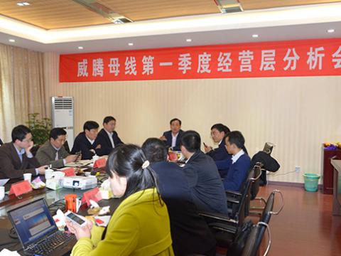 江苏UG环球实现首季开门红—一季度经营工作会议在铜业公司新厂区顺利召开