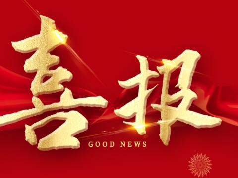 UG环球电气荣膺江苏省造作业领航企业