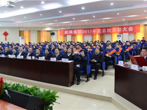 感激有您——UG环球集团2017年度总结赞美大会暨员工答谢晚宴