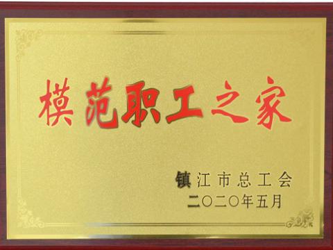 UG环球集团荣获“宜昌市圭表职工之家”称号